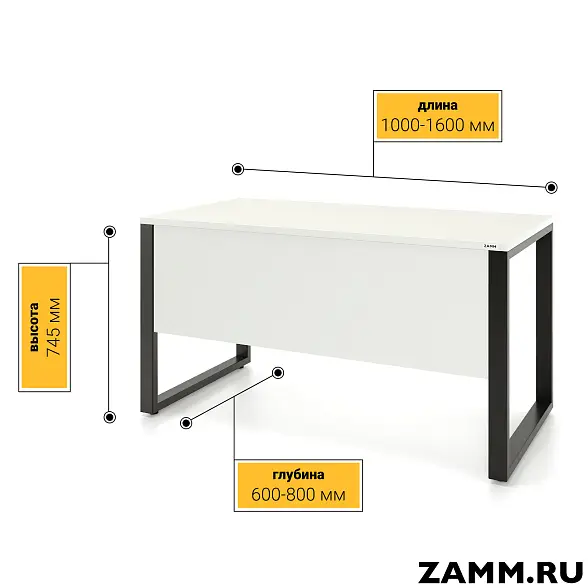 Стол Зета PRO с экраном ЛДСП (Тип 1) без аксессуаров Белый/Черный 